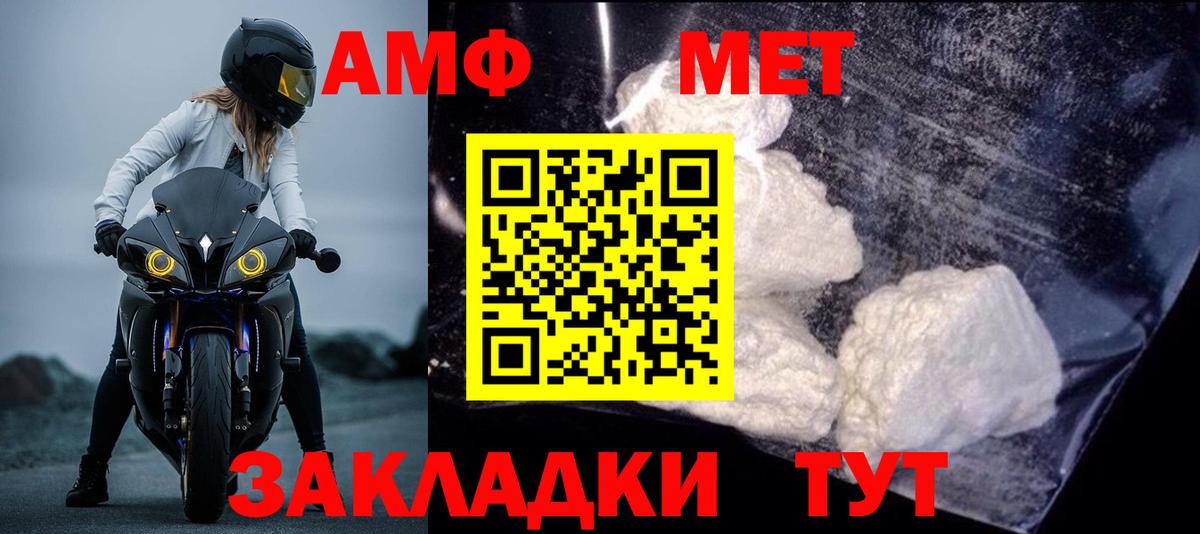 АМФЕТАМИН 97%  Amphetamine  Киров  MEGA рабочий сайт  Вход с VPN 