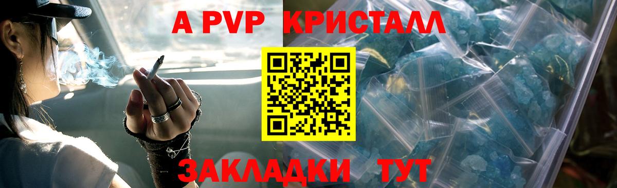 Alpha-PVP СК  Alfa_PVP  Киров  Alpha PVP VHQ  Вход с VPN  A PVP Соль 