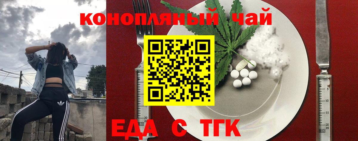 Canna-Cookies конопля  Вход с VPN  Киров 