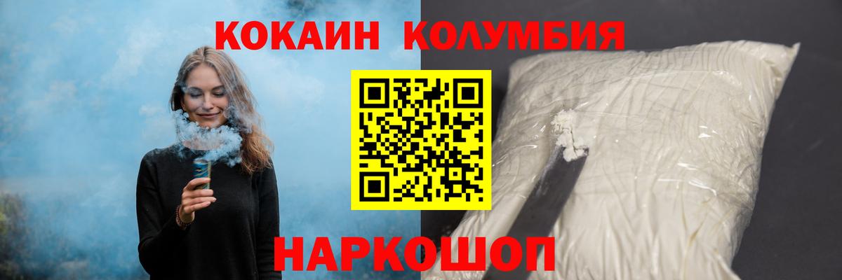 Киров  COCAIN Эквадор  COCAIN 98%  Вход с VPN 