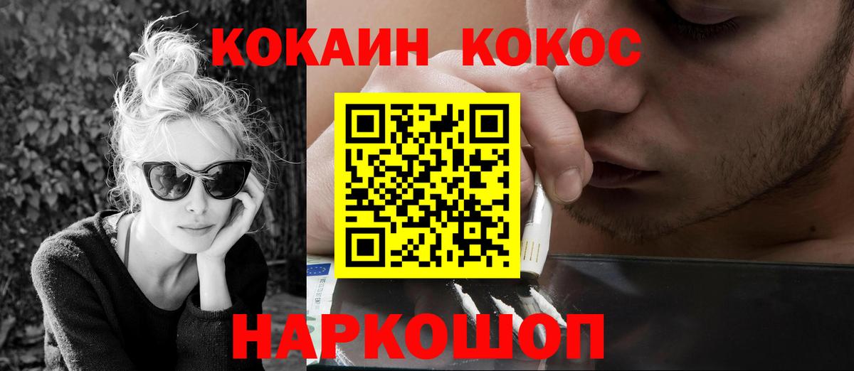 КОКАИН Columbia Киров