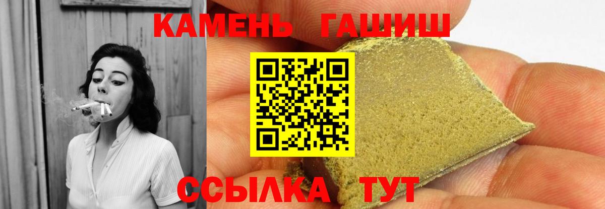 ГАШИШ убойный Киров
