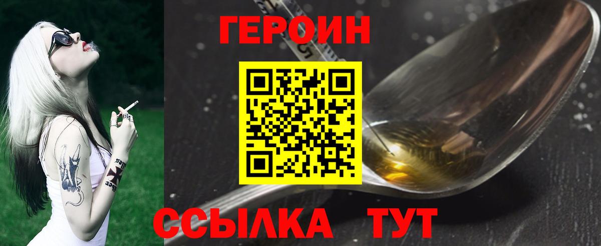 Киров  ГЕРОИН Афган  Героин  Вход с VPN 