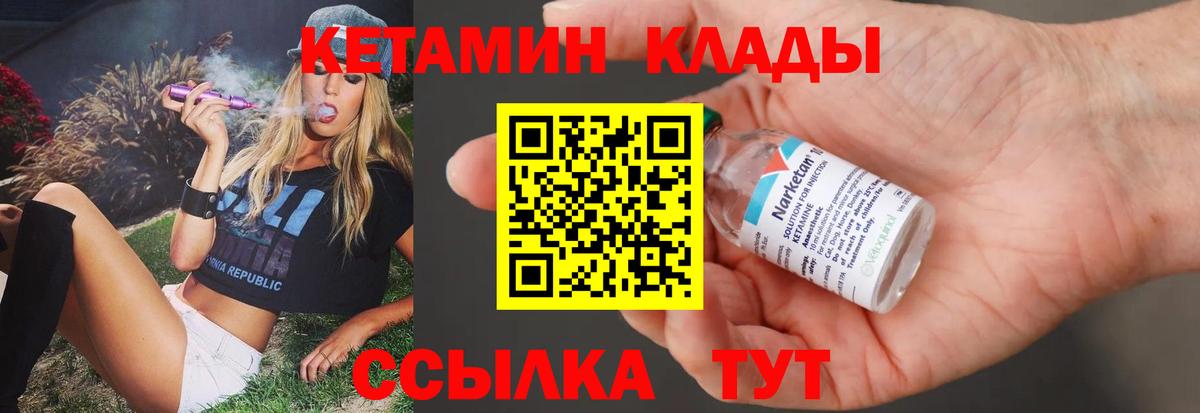 Киров  КЕТАМИН ketamine  Вход с VPN 