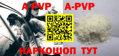 apvp Лесной