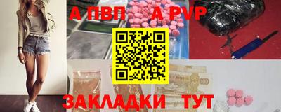 Альфа ПВП Ленинск-Кузнецкий