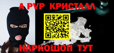 apvp Лесной
