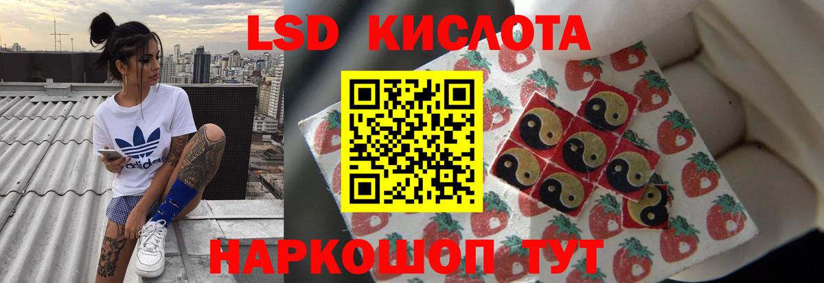 Лсд 25 экстази  Вход с VPN  Киров  LSD-25 экстази кислота 