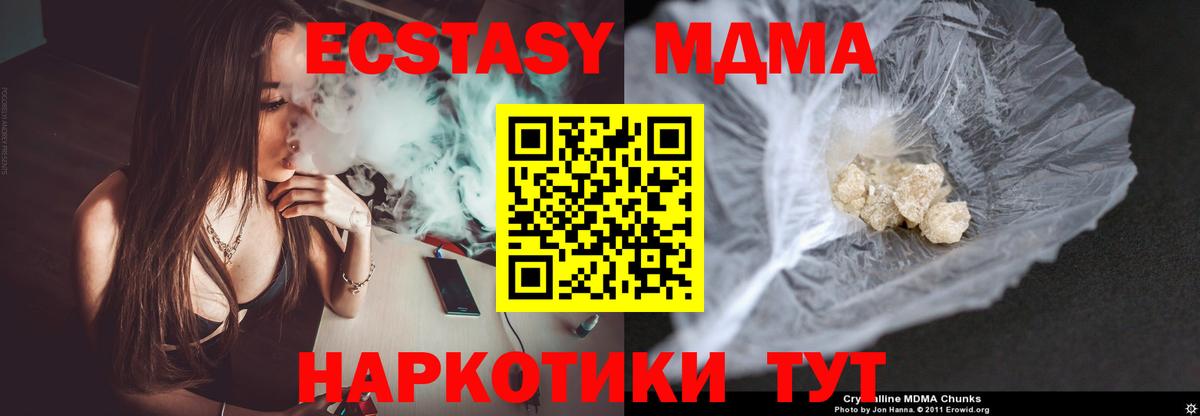 MDMA Molly  МДМА Molly  Киров  Вход с VPN 