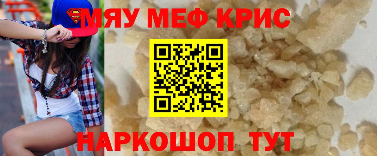 Мефедрон  Киров