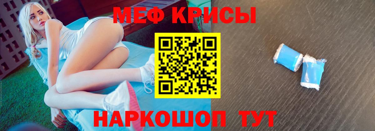 Меф mephedrone  Меф VHQ  МЕФ  Вход с VPN  Киров 
