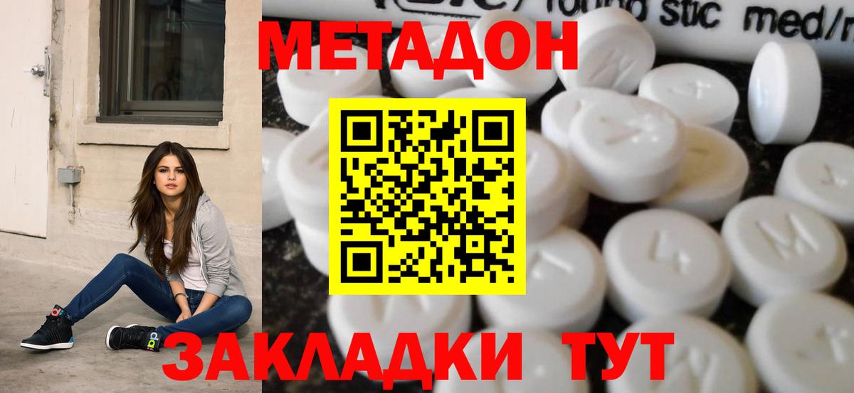 МЕТАДОН мёд Киров