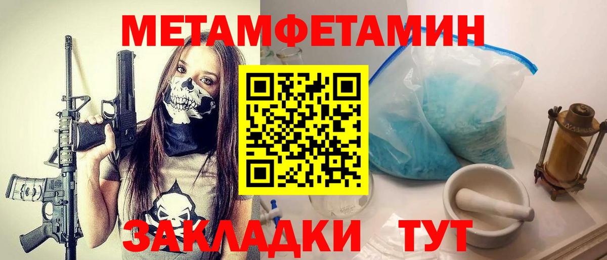 Киров  Первитин кристалл  Вход с VPN 