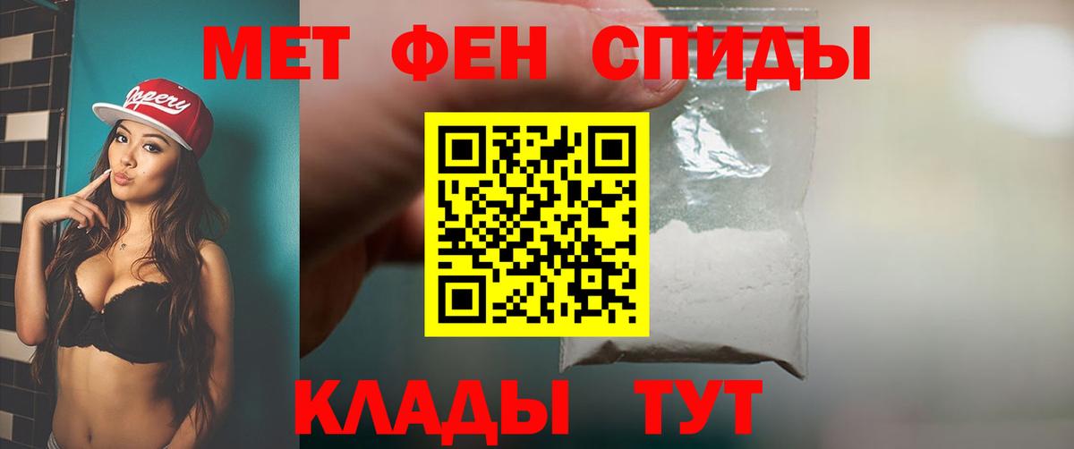 Метамфетамин пудра Киров