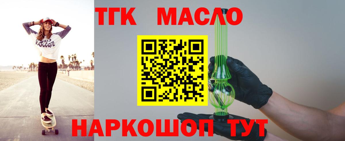 Киров  Дистиллят ТГК гашишное масло  Вход с VPN 